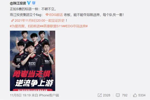 edg夺冠立flag实现的视频,从edg走出的选手都是冠军