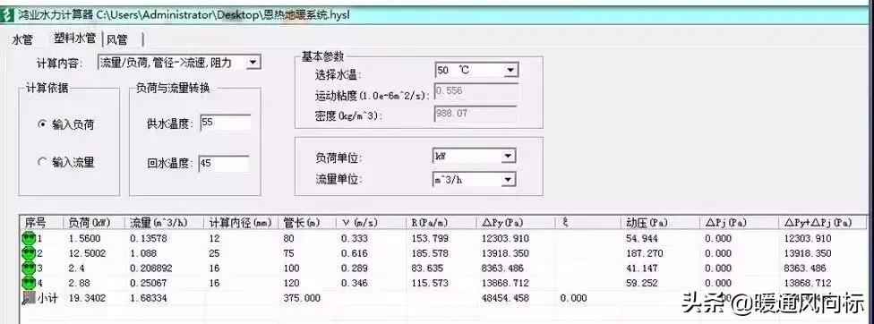 地暖问题的100项解答,地暖安装十大常见问题