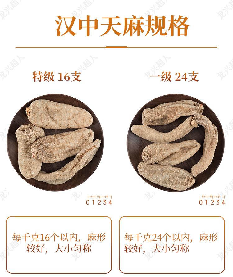 安徽道地药材天麻,天麻的道地药材