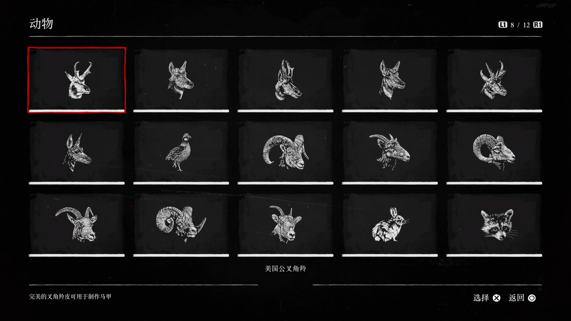 荒野大镖客2令人印象深刻的任务,荒野大镖客2白金奖杯有什么用