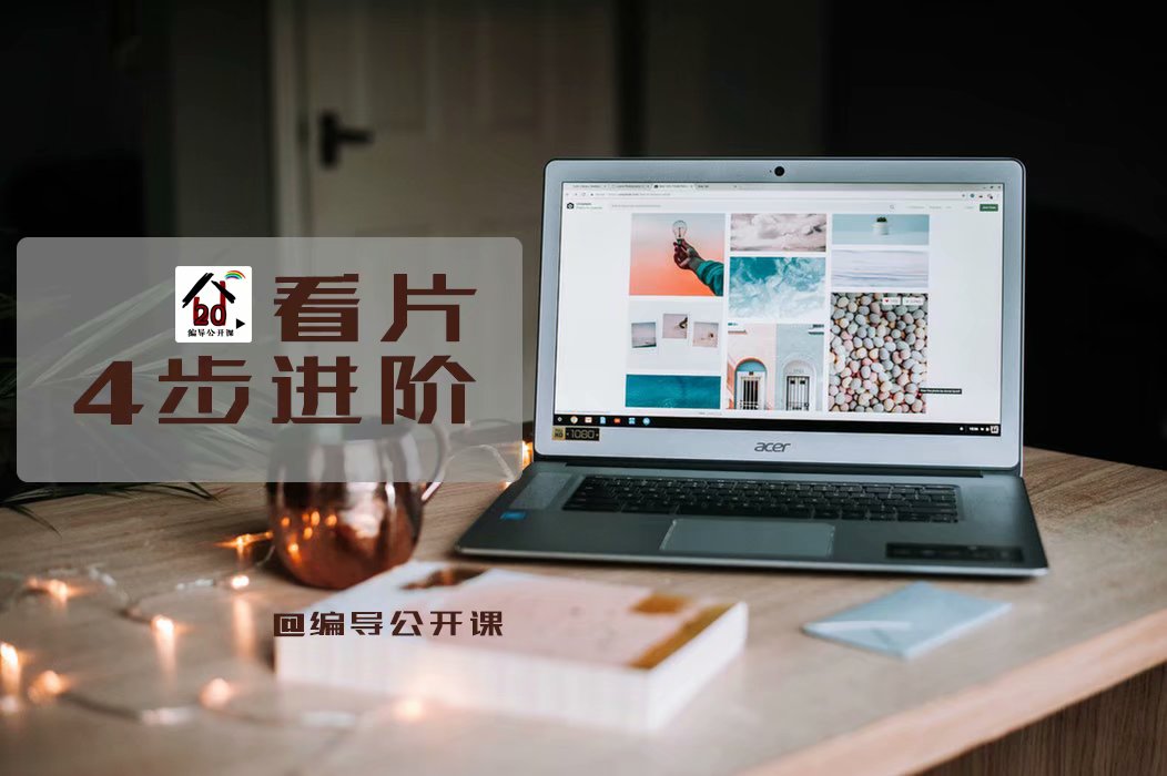 看剧指南大全,看剧步骤