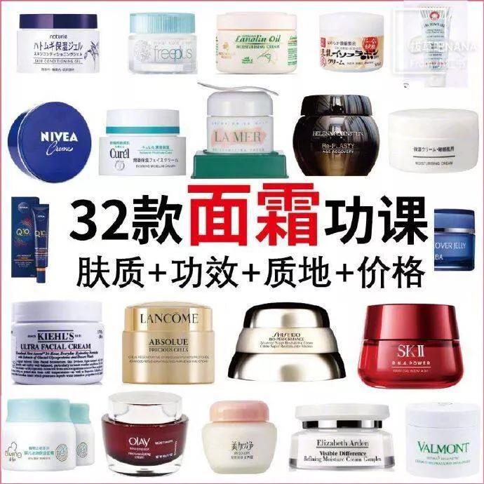 各种面霜哪款好,面霜成分表分析推荐