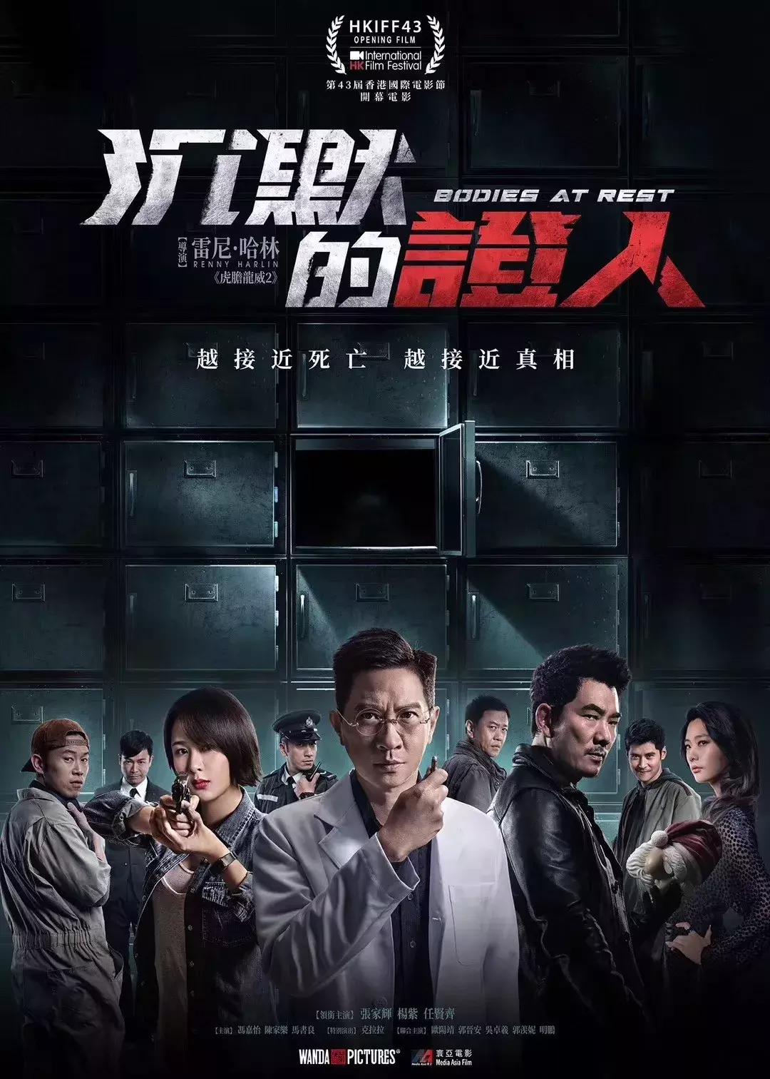 张家辉杨紫综艺节目视频,杨紫和张家辉演的电影叫什么名