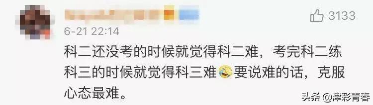 考驾照的心酸经历过才懂,考驾照的心酸经历过才明白