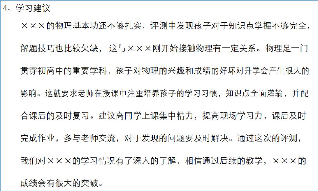 用好一个产品，让家长自己发现需求，主动找你学习