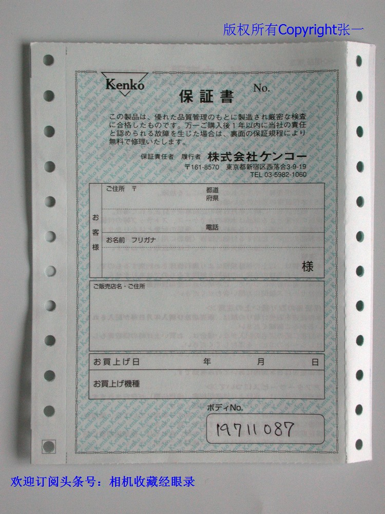 由神秘的凤凰DN62贴牌而来的日本KenkoKF-1N单反照相机