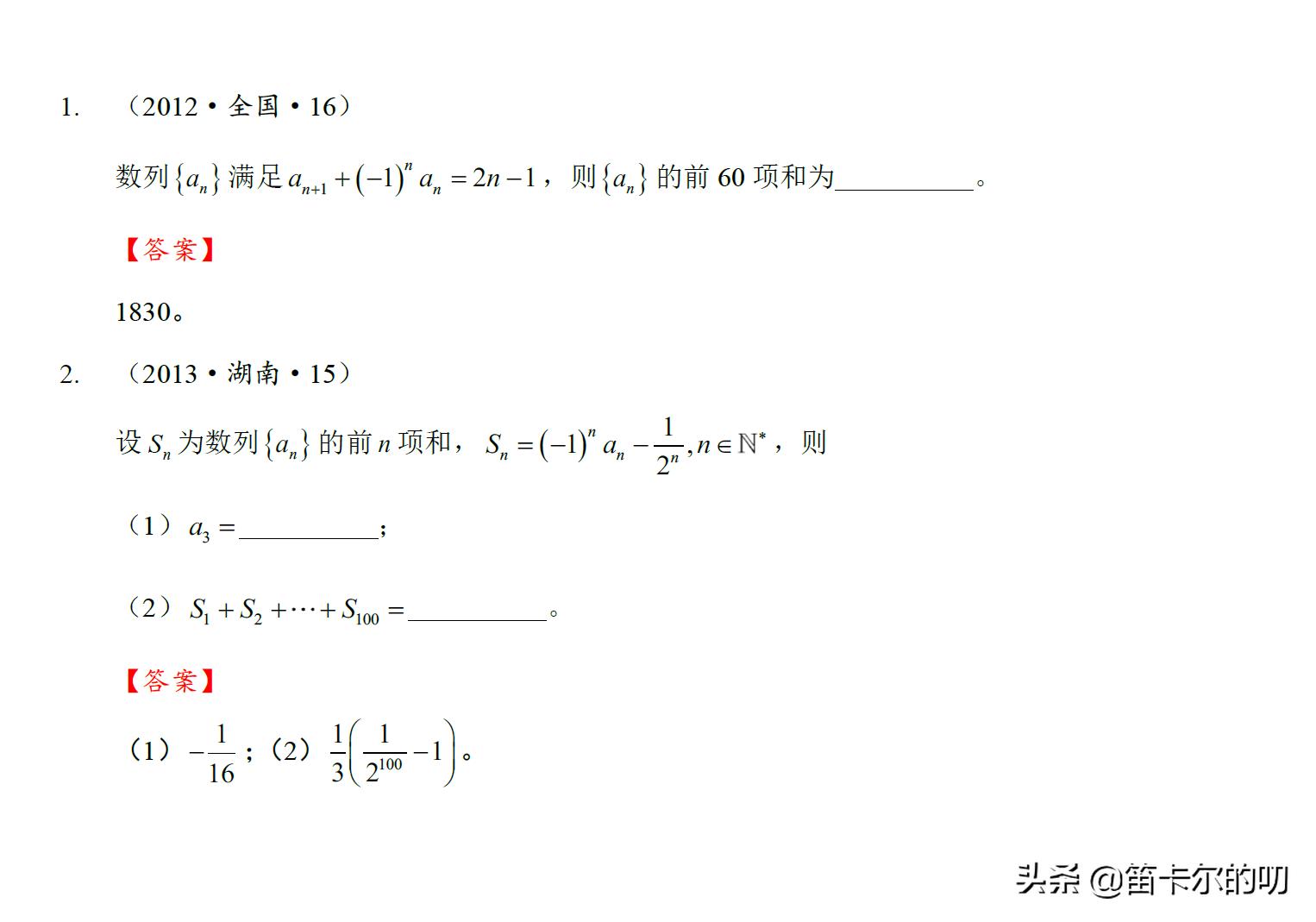 奇偶数列是什么阶段学的,奇偶数列求和10种例题