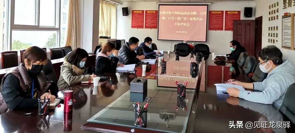 吉祥物征集大赛口号,成都运动会会徽