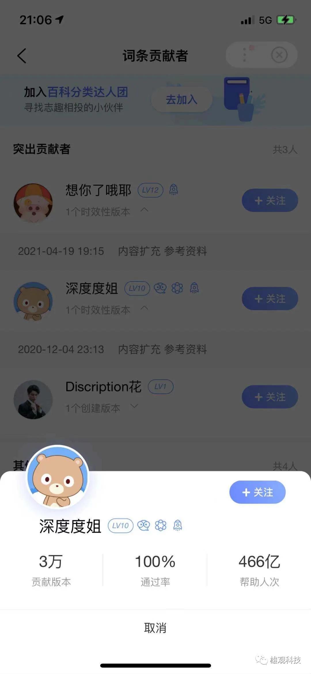 特斯拉陶琳连夜改简历,特斯拉陶琳辟谣传言