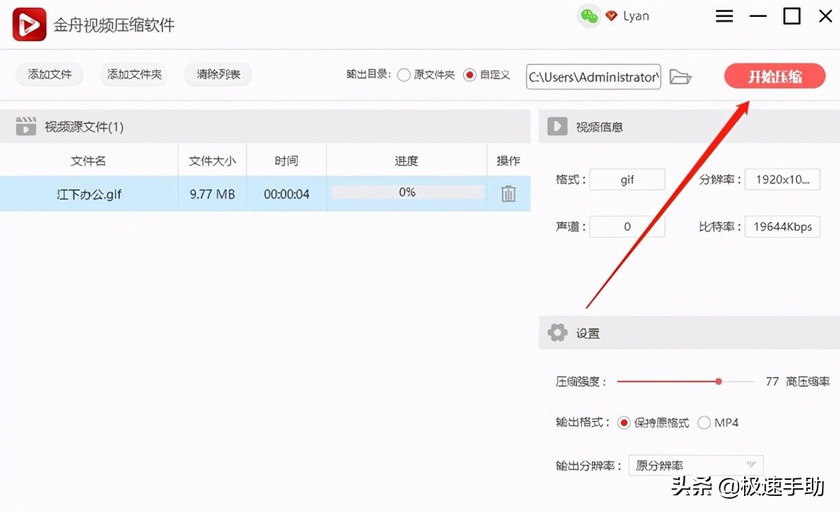 gif动图怎么压缩,gif动图怎么压缩图片