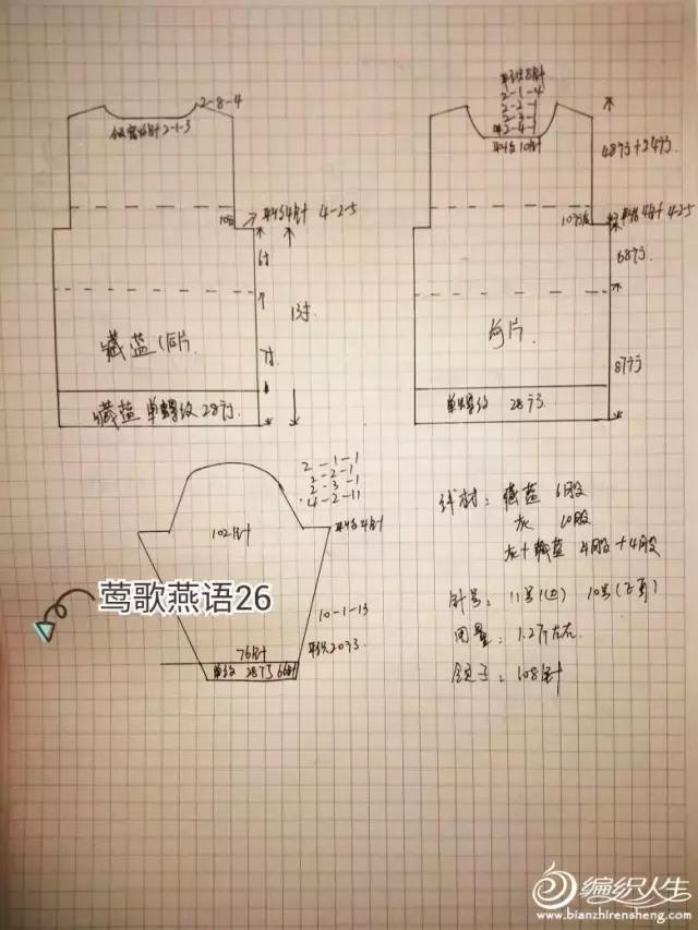 简单好看的拼色毛衣男士,男士成人拼色毛衣图案大全