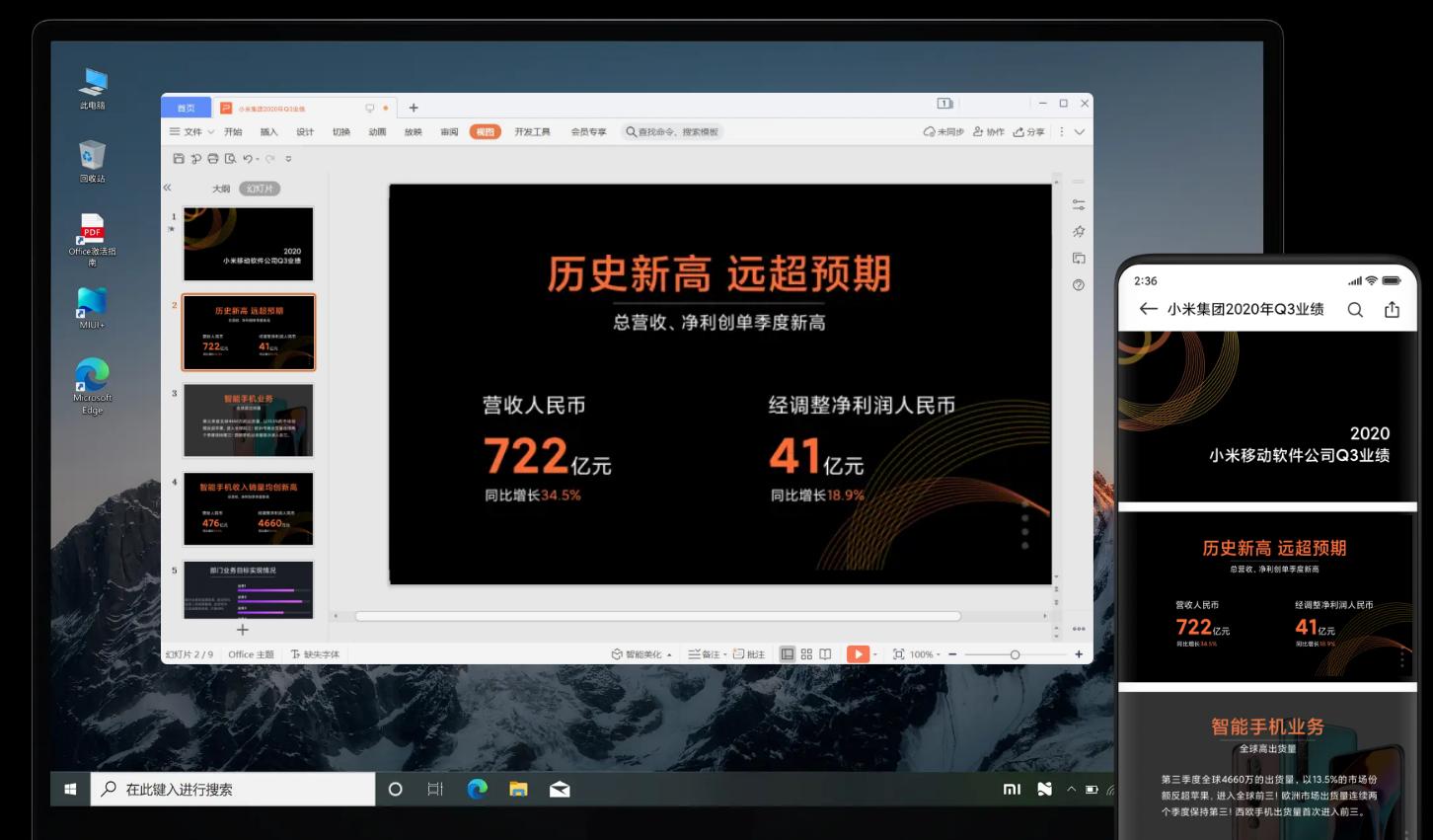 miui12开发版本跨屏协作,miui跨屏协作如何安装使用
