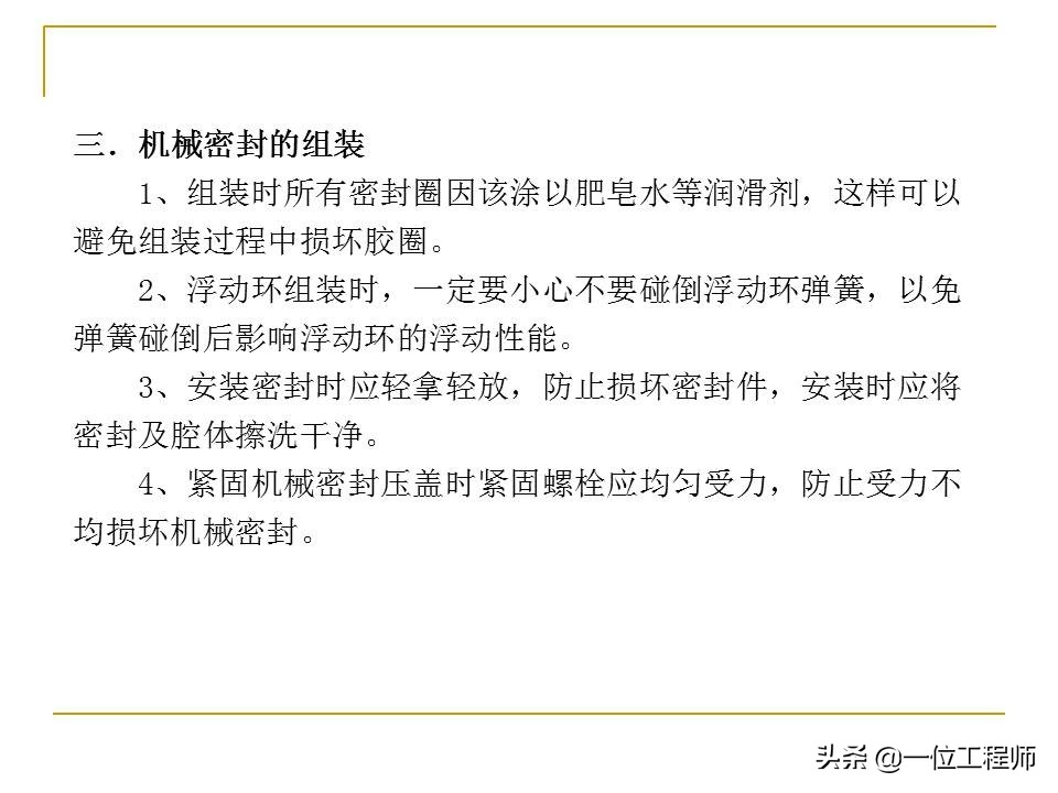 机械密封主要由哪几个部分组成,机械密封工作原理和结构