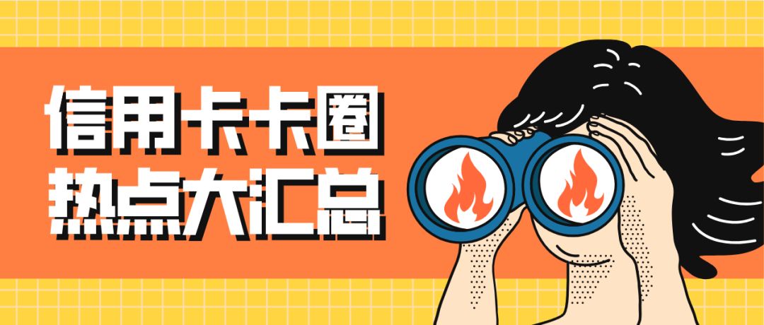 工行信用卡降额以后多长时间提额,工行信用卡降额前兆