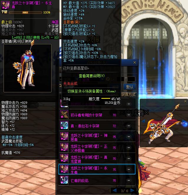 适合三觉新春装扮的武器幻化,阿修罗三觉时装搭配武器幻化