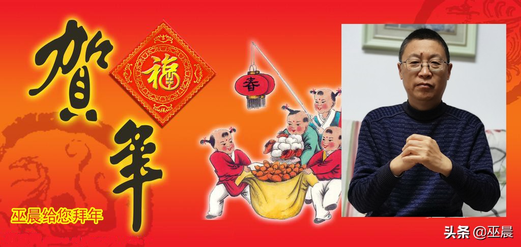 给您拜新年,一年又一年给您拜大年