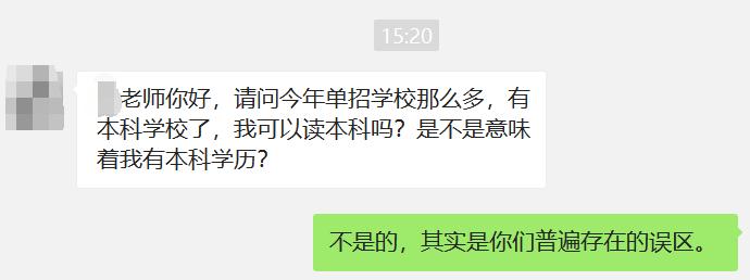 单招能拿本科学历？正确认识2020年四川“高职单招”里的本科大学
