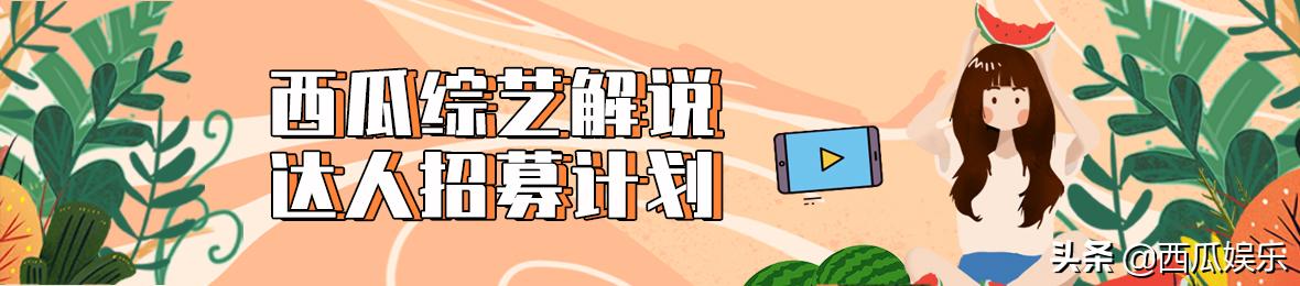 西瓜综艺精选,西瓜综艺小王子