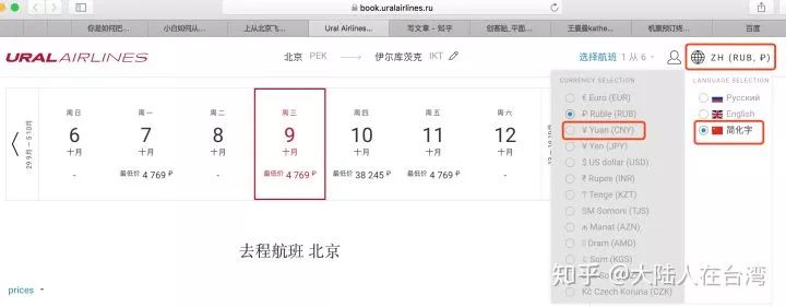 怎样可以买到便宜的机票,无目的的特价往返机票购买攻略