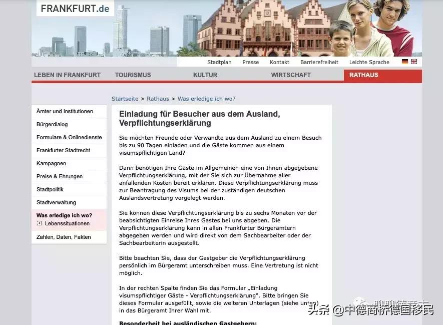 去德国探亲办理手续的流程,德国探亲签证需要亲属关系公证吗