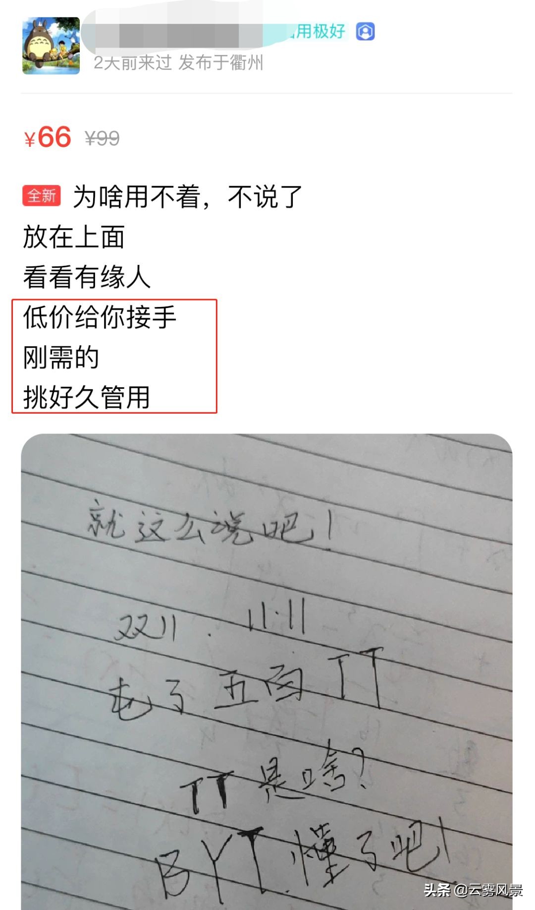 二手保险靠谱吗,二手保险要比一手贵吗