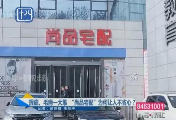 赵丽颖尚品代言了多久,赵丽颖尚品宅配全屋定制