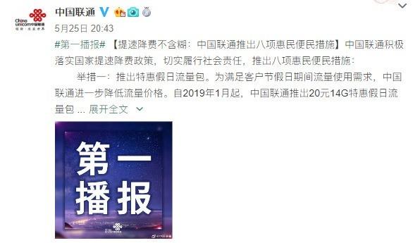 联通5g发展应聚焦,中国联通发布5g演进规划目标