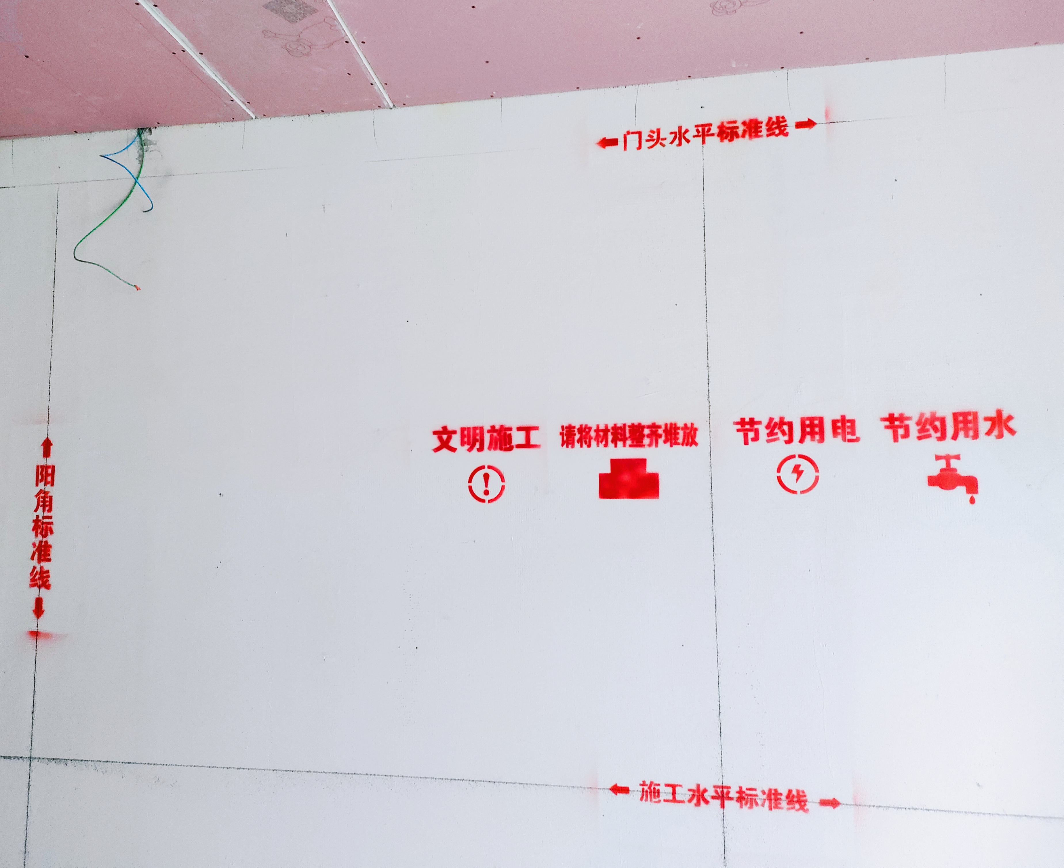 工地墨线的作用,工地的墨线