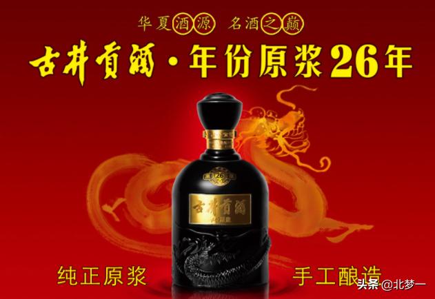 真实中国十大名酒,十大名茶是哪十大名茶