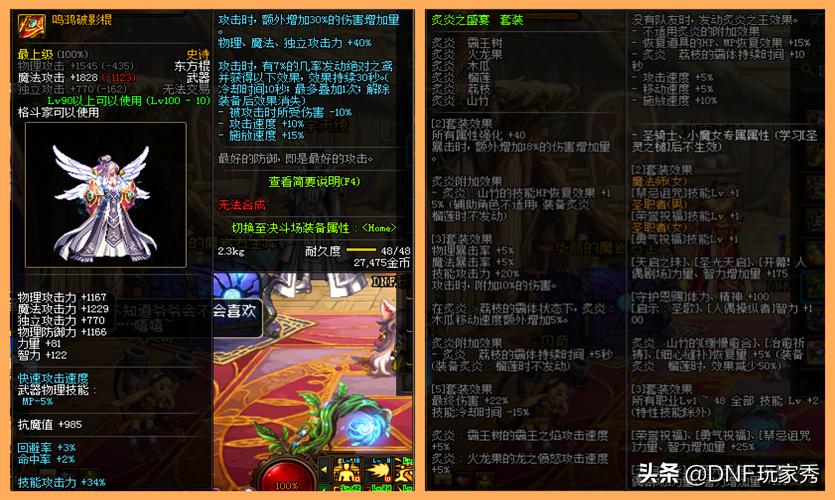 dnf女柔道110级装备搭配伤害分析,dnf女柔道100级带什么武器