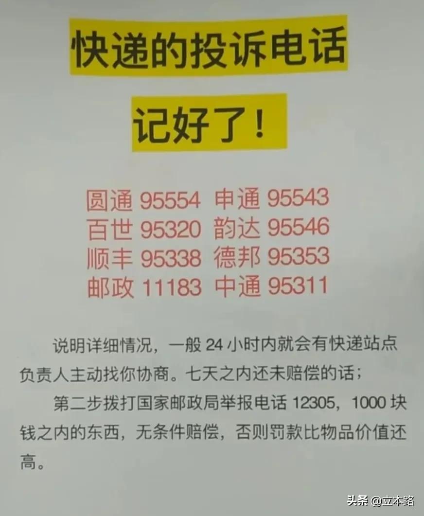 快递投诉不管用怎么投诉快递公司,邮政官网投诉其他快递如何投诉