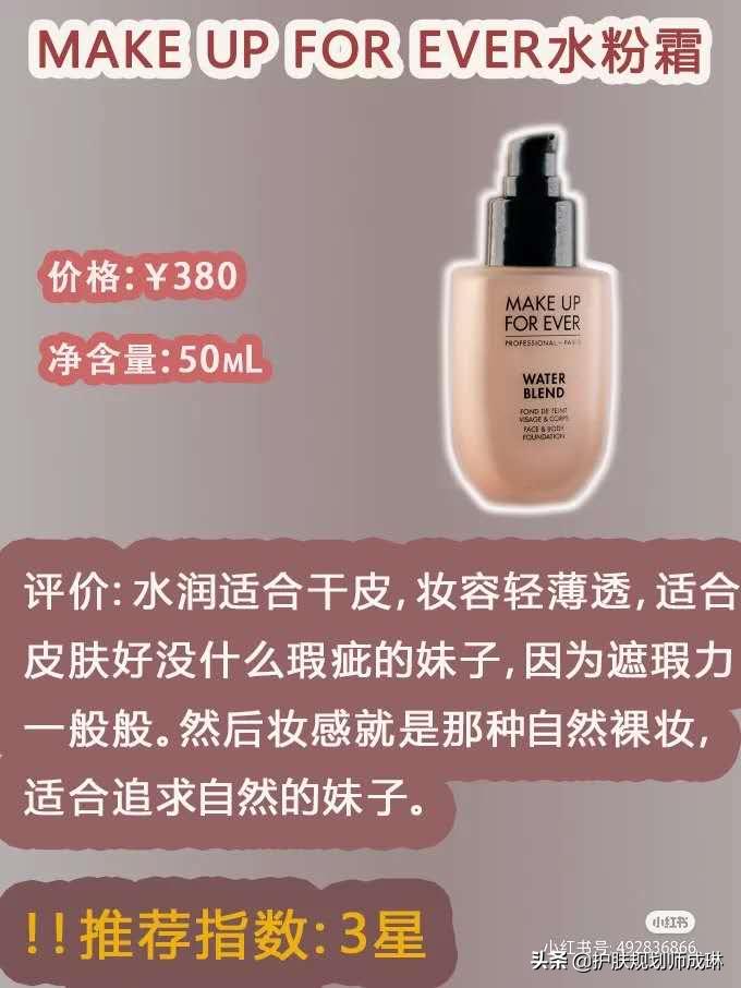 适合干皮有斑的粉底液推荐,干皮粉底液持久不脱妆秋冬