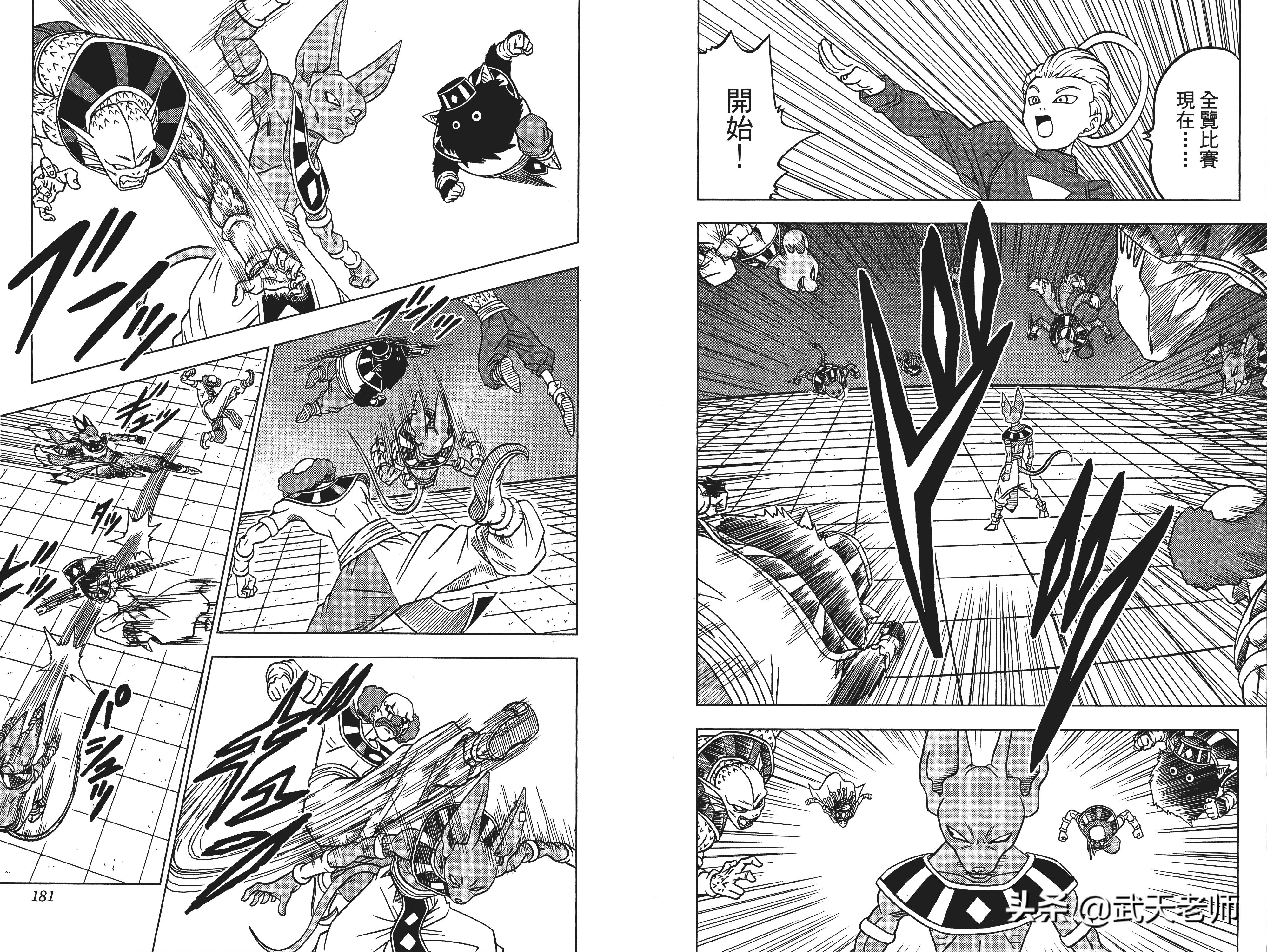 龙珠超破坏之神比鲁斯的实力,龙珠超比鲁斯真正实力