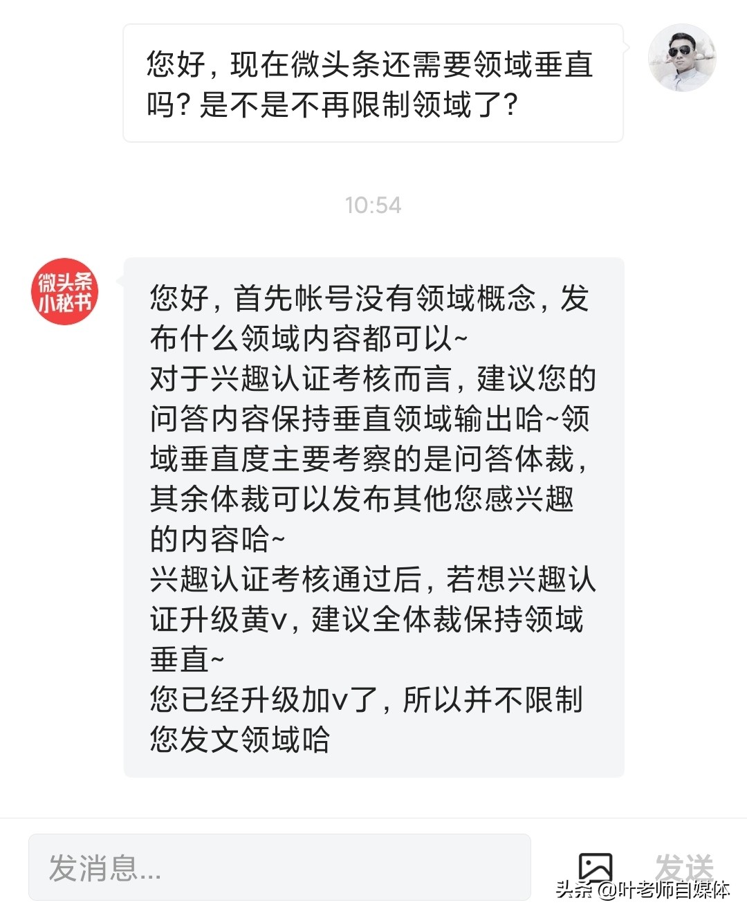 还有小伙伴在迷茫领域和垂直度吗？答案在这里
