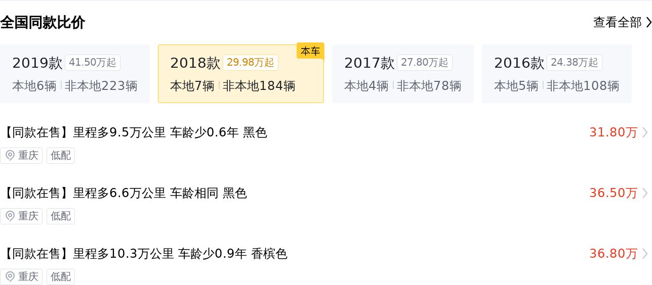 19款宝马7403万公里近期售卖,2019款宝马740lixdrive行政m运动