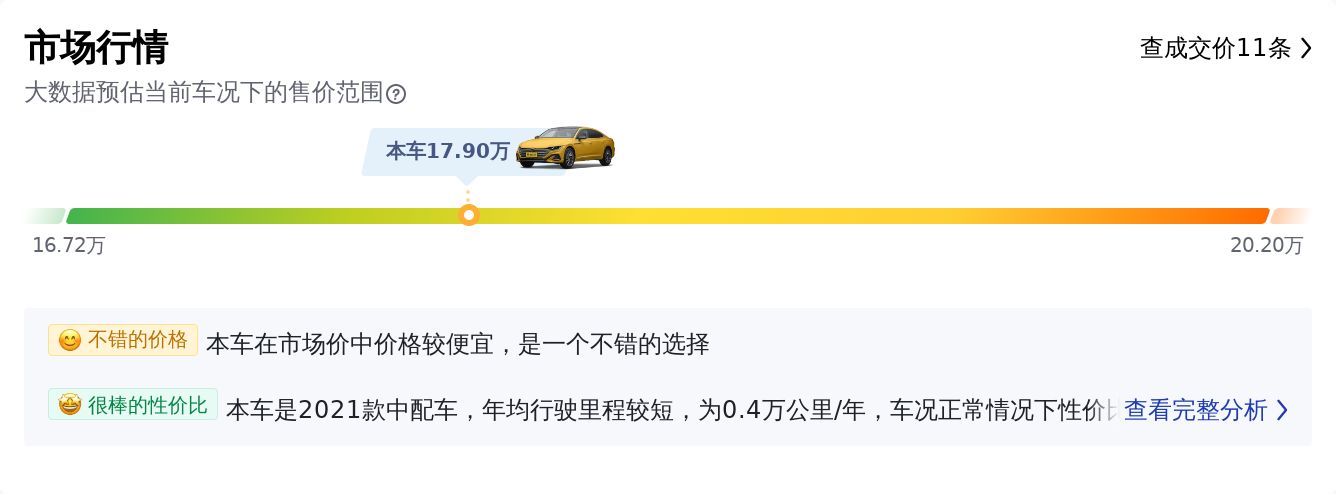 2023天津大众cc380tsi耀目版价格,天津大众cc优惠