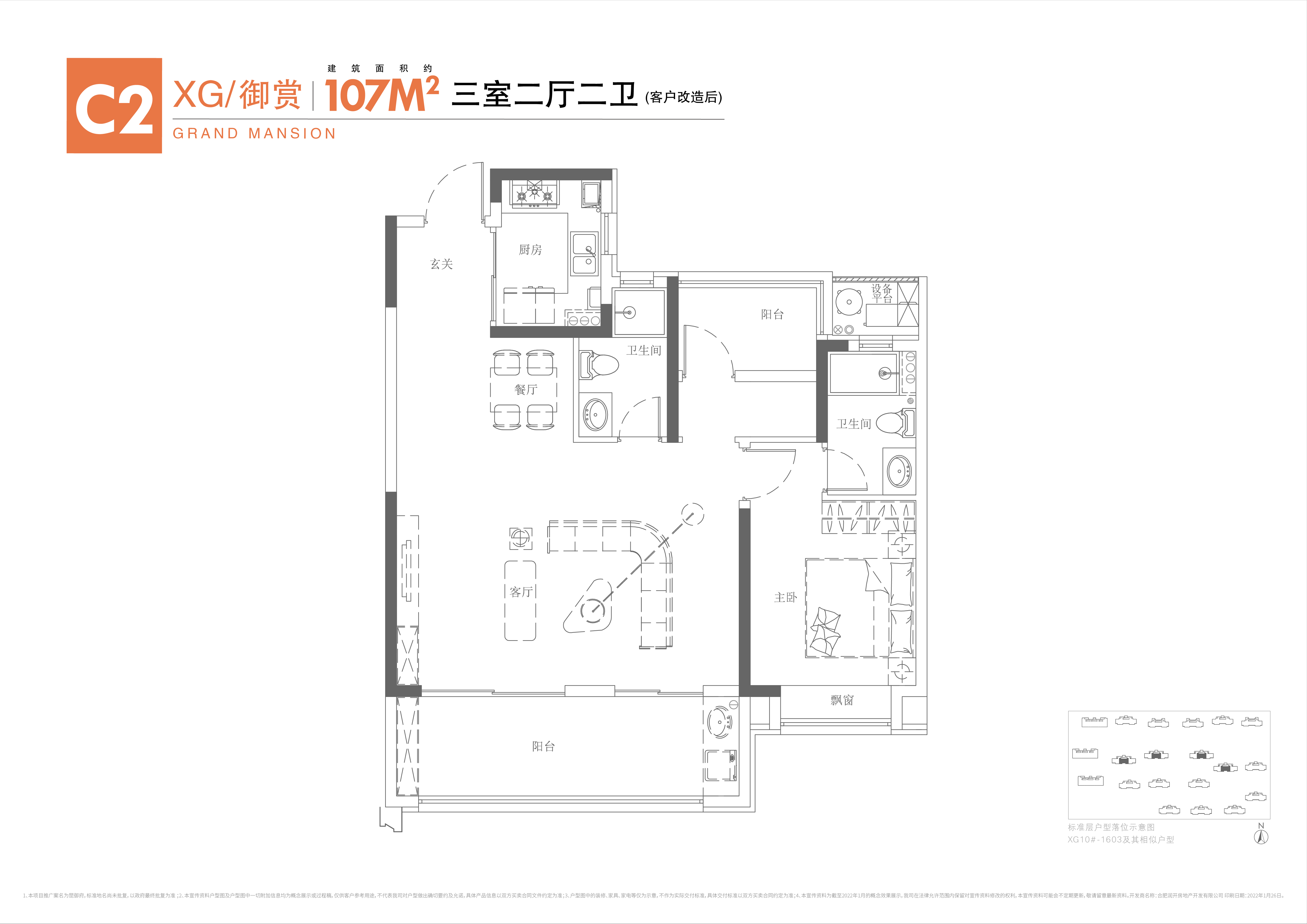 合肥华润琨瑜府在合肥是什么档次,合肥华润昆御府属于哪个板块