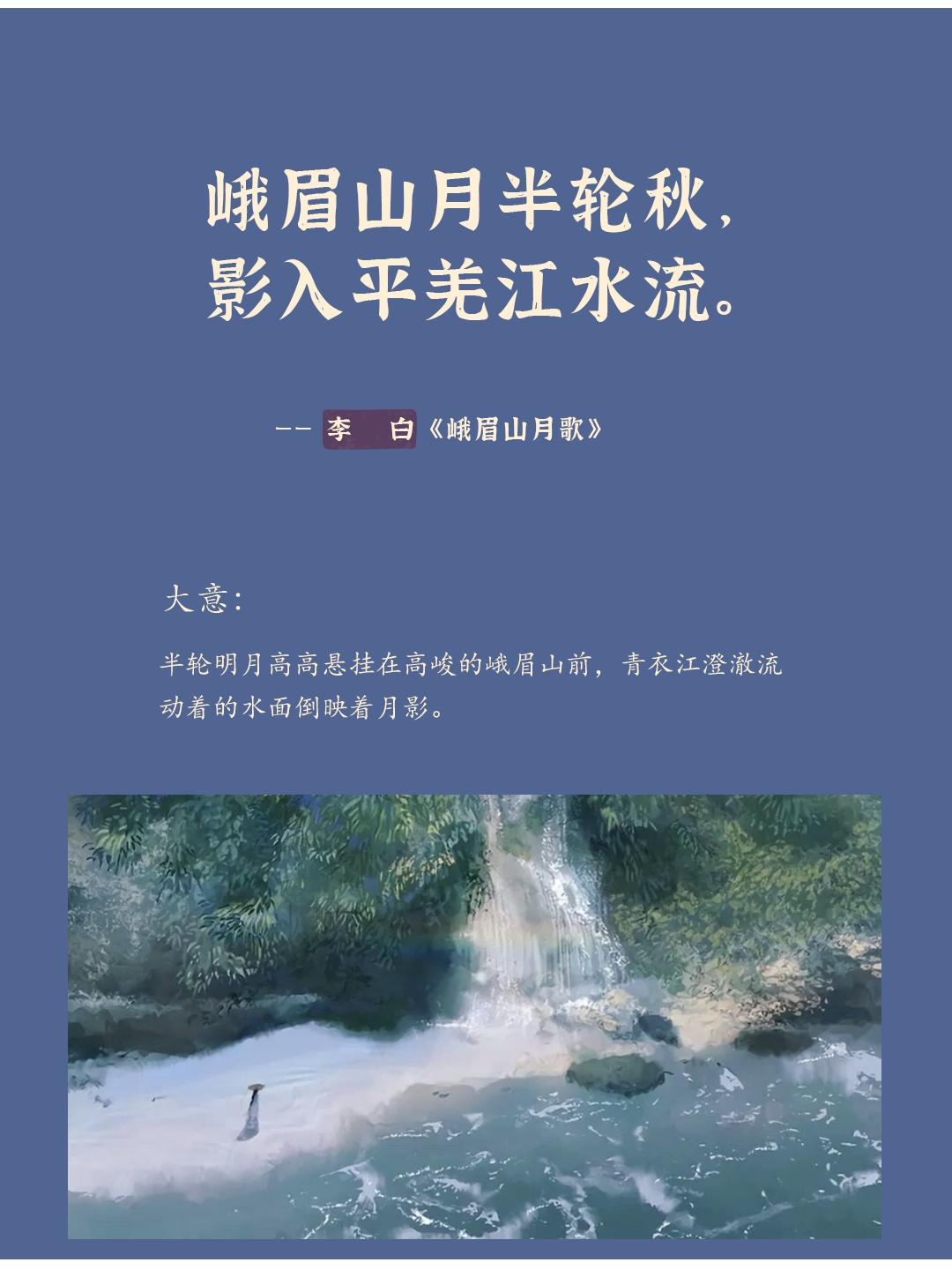 山水意境优美的古诗词,山水古诗词配国画40幅意境悠远