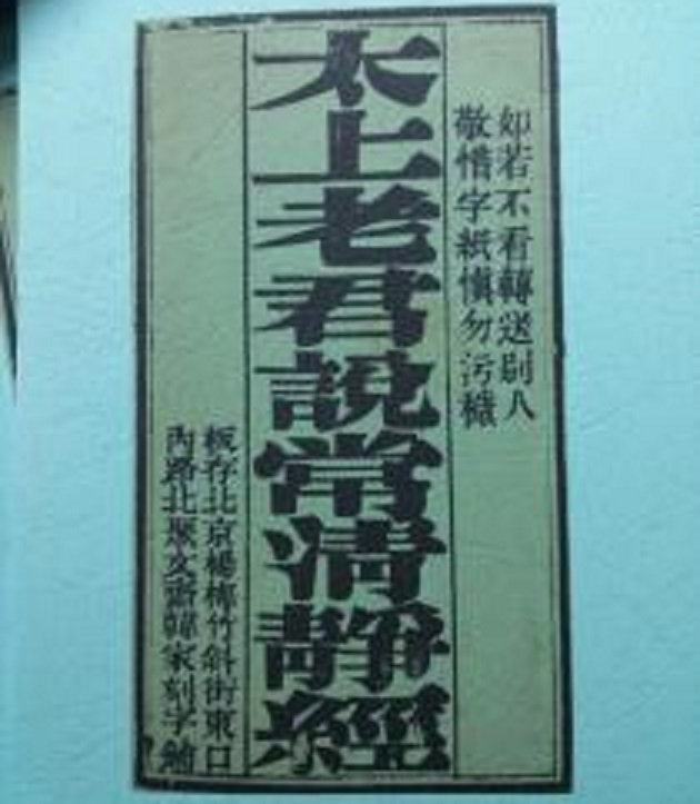 老子说过致虚极守静笃,致虚极守静笃的真正含义