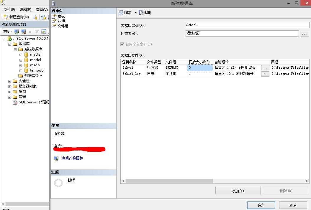 sql制作窗体,用sql语句创建数据库和表