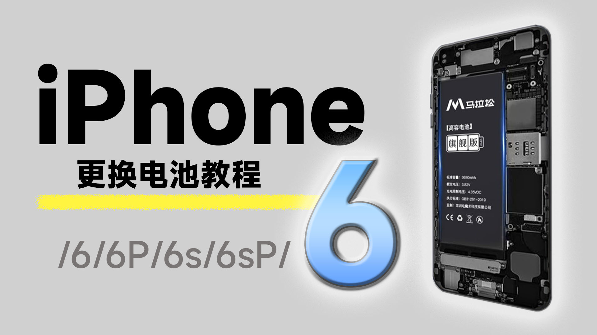 白色苹果手机换电池教程,小白怎么自己换苹果电池