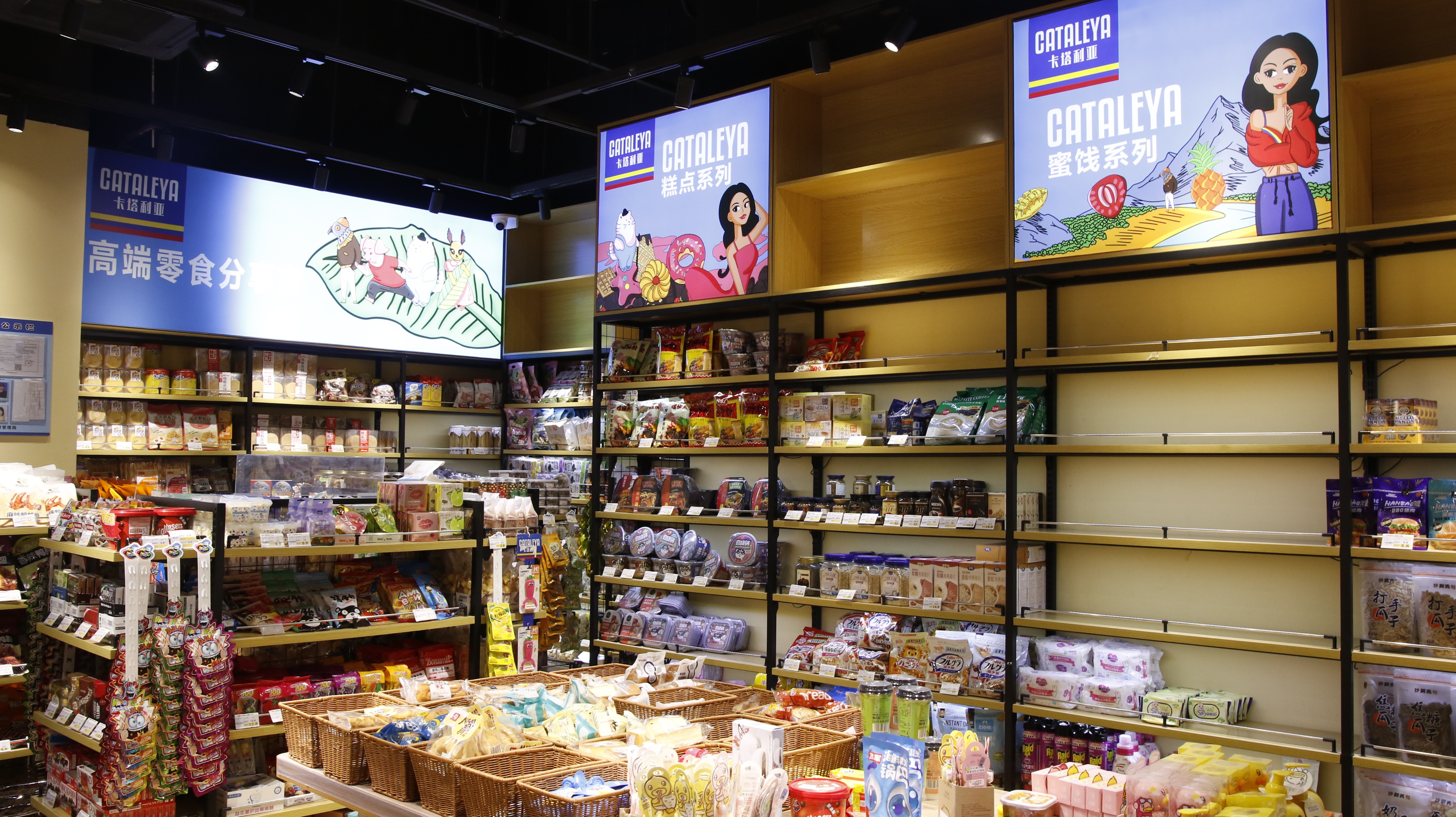 卡塔利亚高端零食加盟费,如何开一间进口零食店