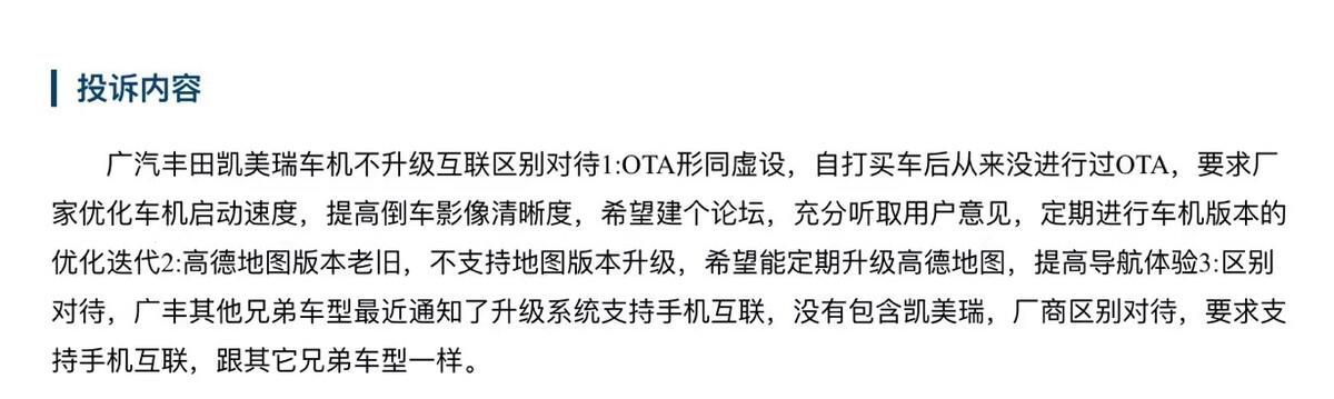 凯美瑞不值得购买的九个原因,凯美瑞降挡不积极