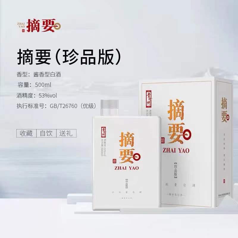 贵州老字号白酒有哪些,贵州白酒品牌大全