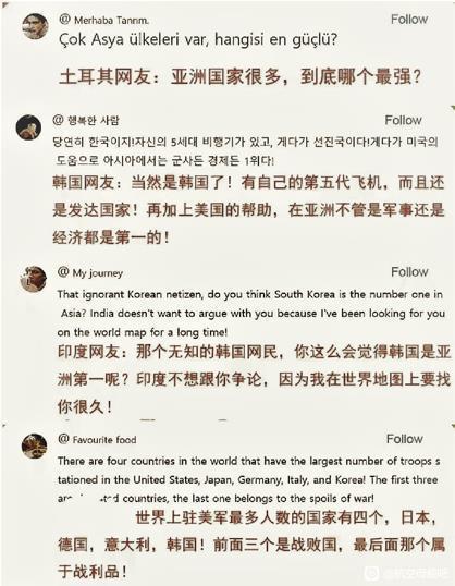 土耳其网友：亚洲国家很多，到底哪个最强？韩国人：当然是韩国！