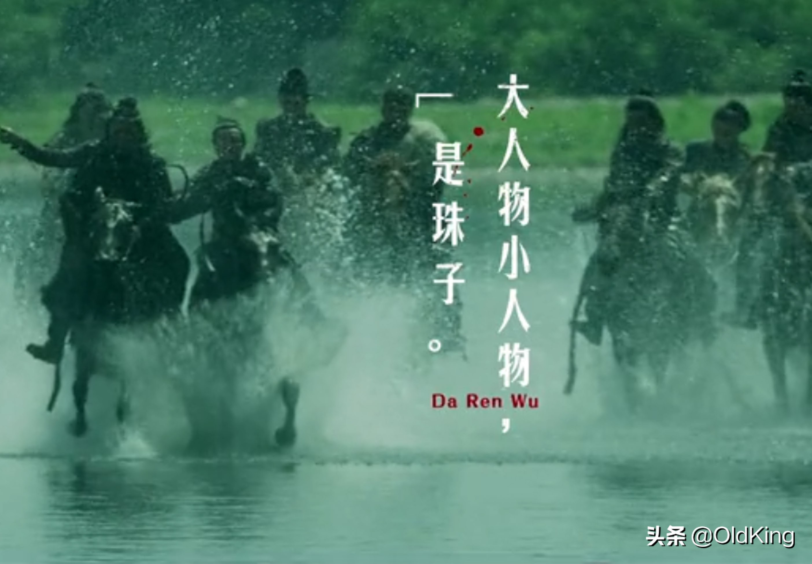 雪中悍刀行最感慨的人物,雪中悍刀行接斛珠夫人