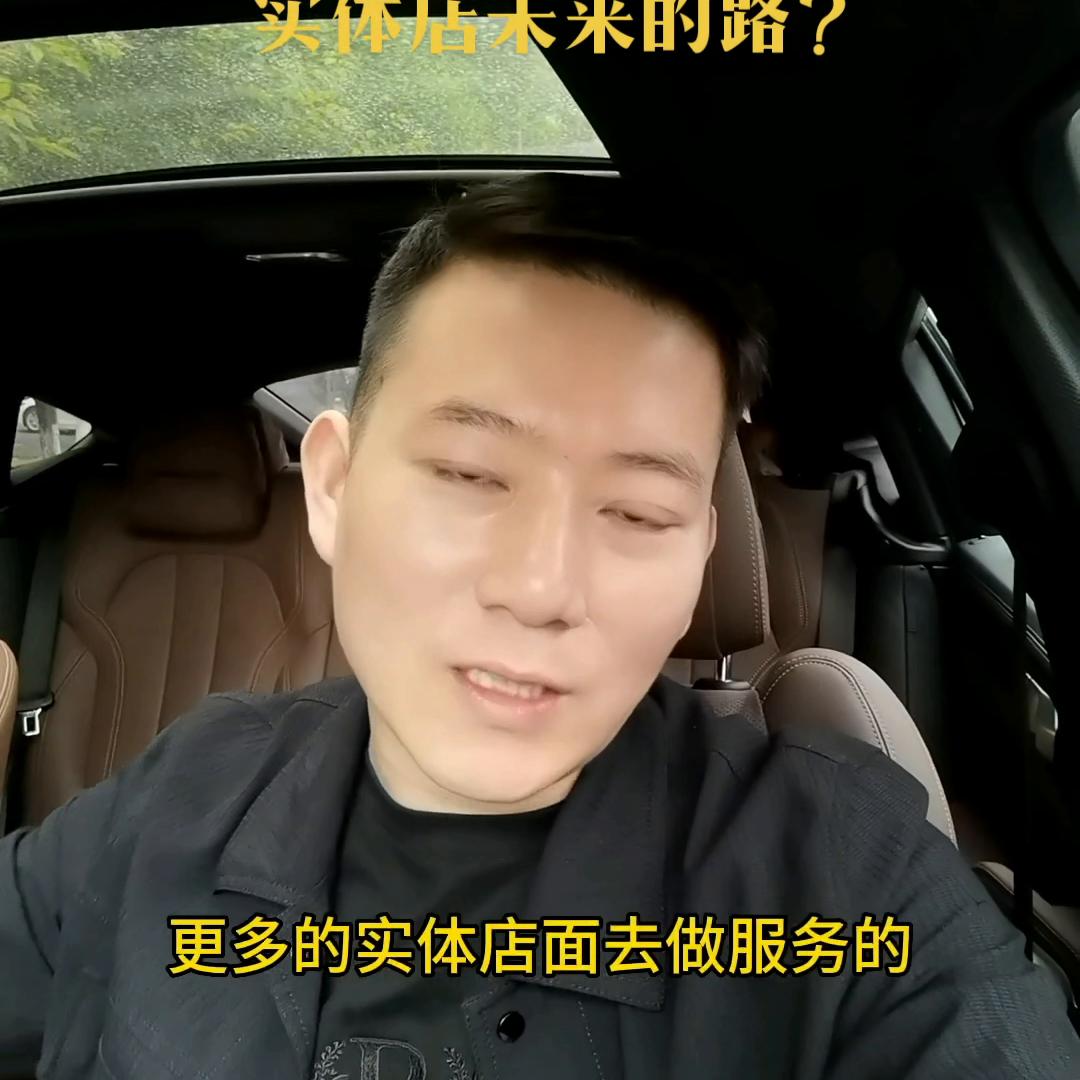 未来实体门店重大转型趋势,实体门面店的未来发展