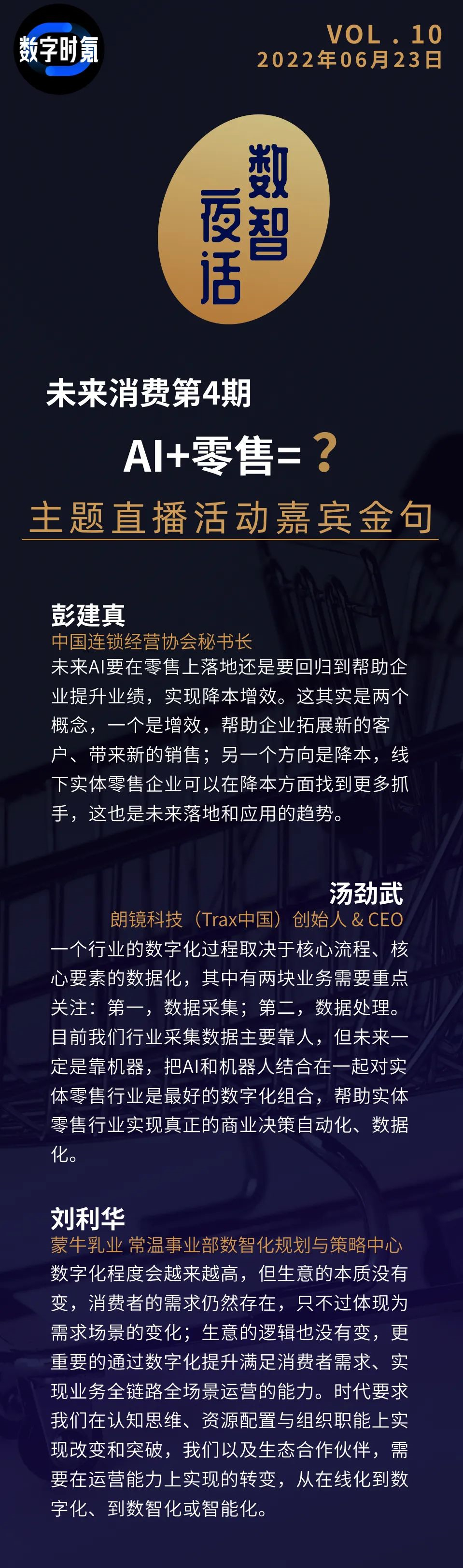 ai赋能企业供应链智能化,ai赋能电商新模式