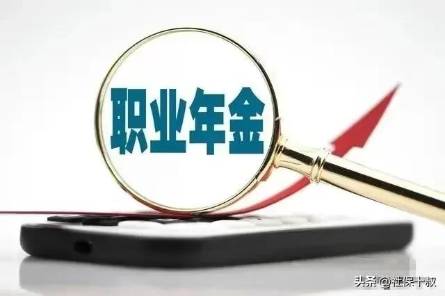 在编教师职业年金和养老金,退休教师补发绩效工资从哪年开始