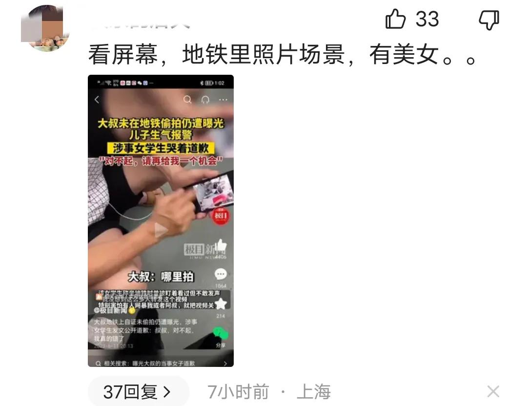 川大地铁事件女生言论,川大女生曝光地铁大叔事件后续